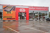 Торговый центр M5home