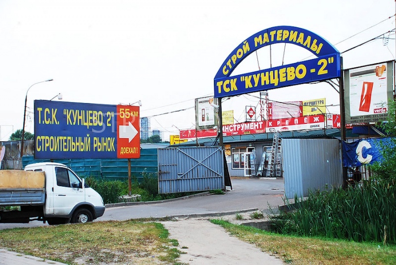Строительный рынок одинцово. Рынок Кунцево 2 стройматериалы. Строительский рынок Кунцево. ТСК Кунцево-2. Строительный рынок в Москве.