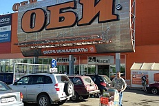 Оби Интернет Магазин Москва Варшавское